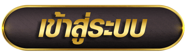 THAISLOT88 เข้าสู่ระบบ
